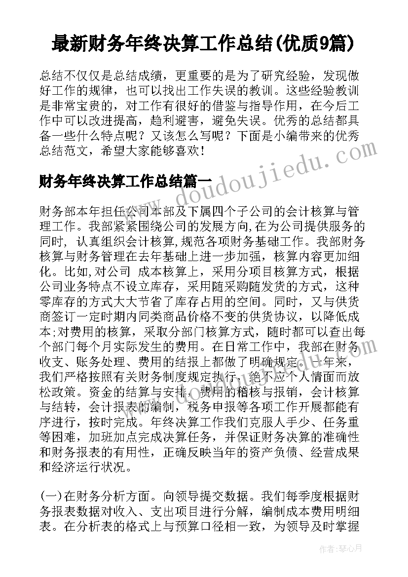 剑来经典语录句子爱情(汇总5篇)