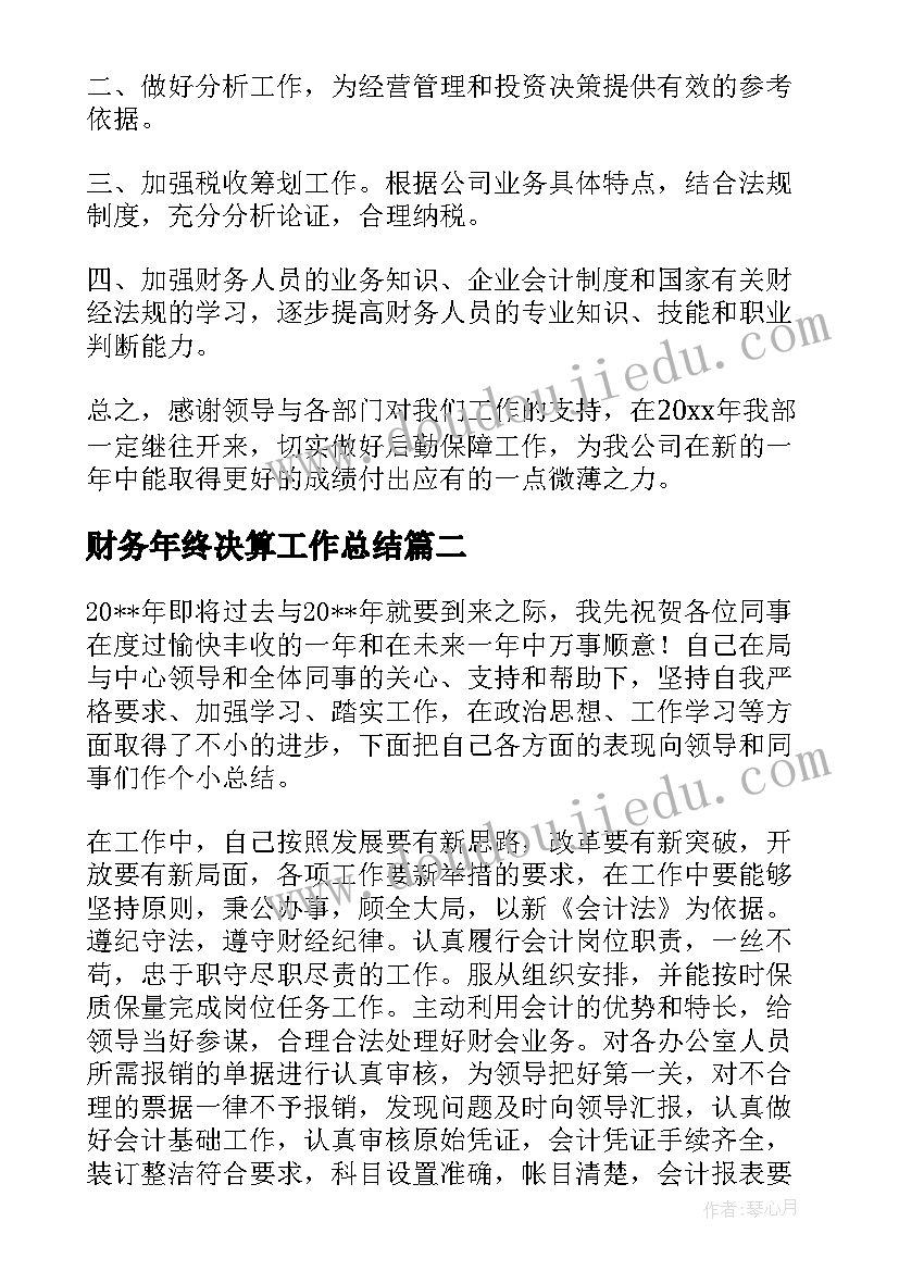 剑来经典语录句子爱情(汇总5篇)