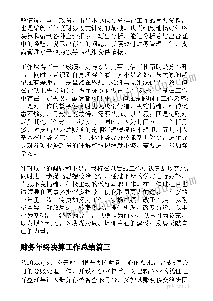 剑来经典语录句子爱情(汇总5篇)