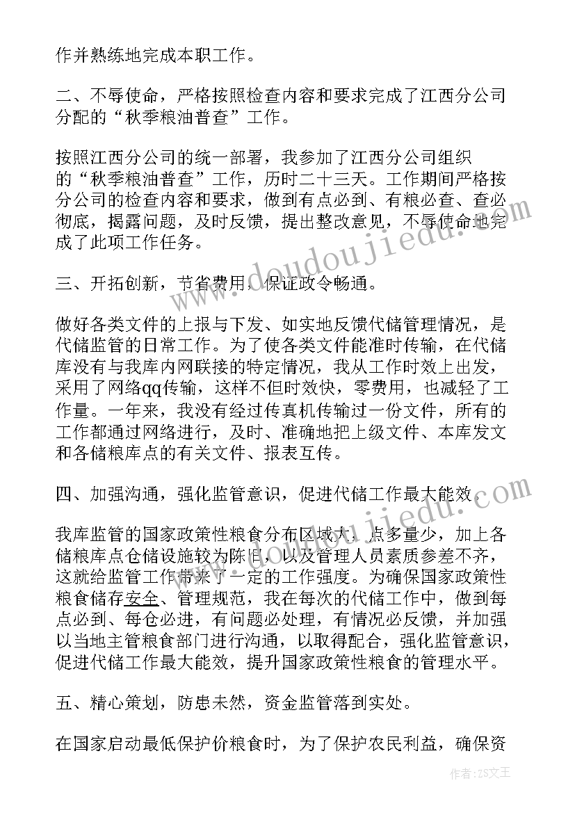 监管工作思路 物流监管工作总结(优秀6篇)