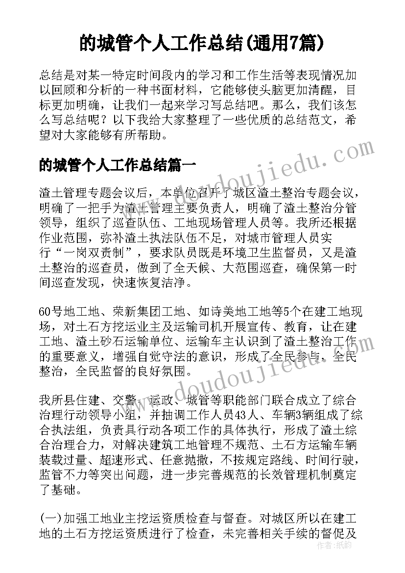 2023年参观小菜园心得体会 家里的小菜园(通用8篇)