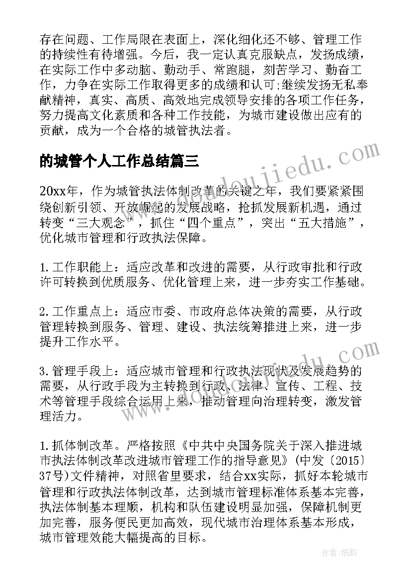 2023年参观小菜园心得体会 家里的小菜园(通用8篇)