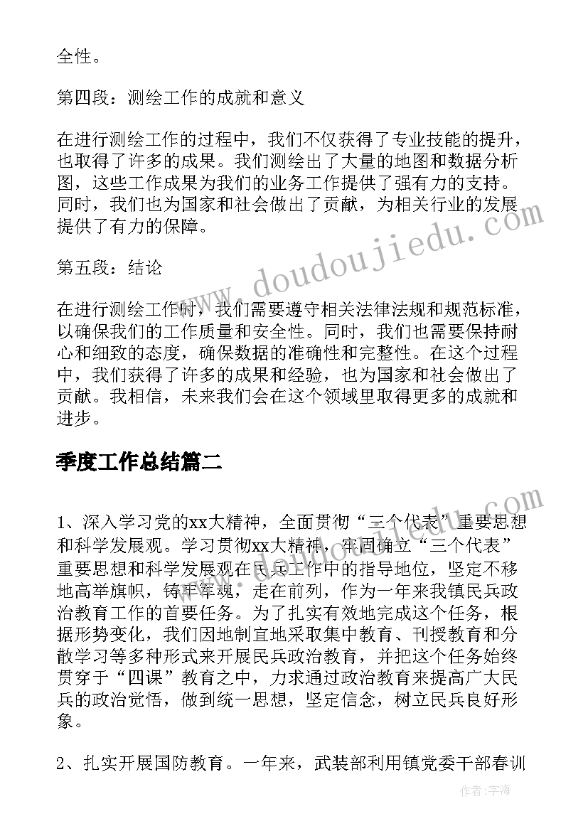 2023年小班社会活动我爱劳动教案(优质6篇)