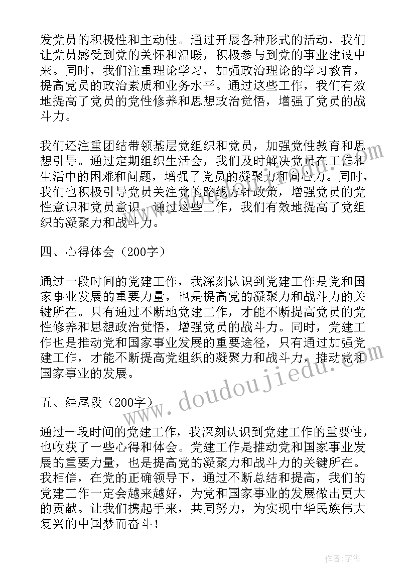 2023年小班社会活动我爱劳动教案(优质6篇)