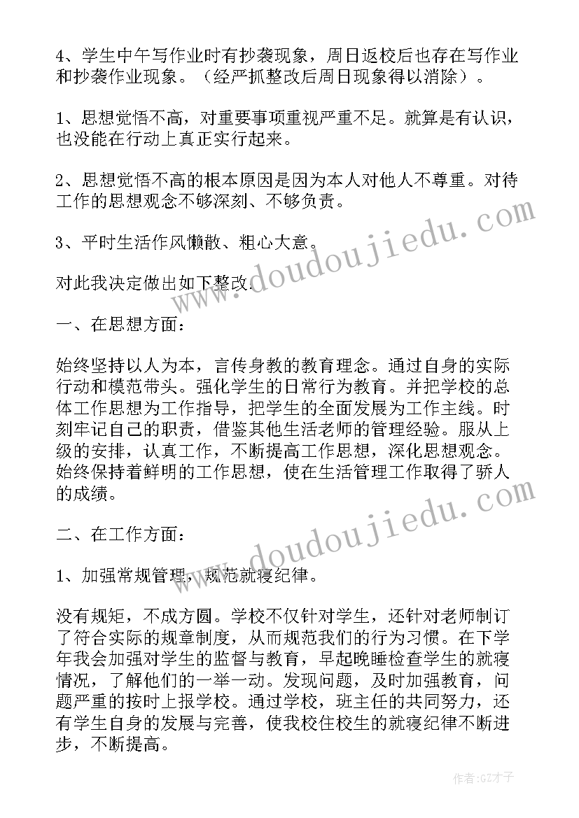 最新生活老师期末工作总结(通用6篇)