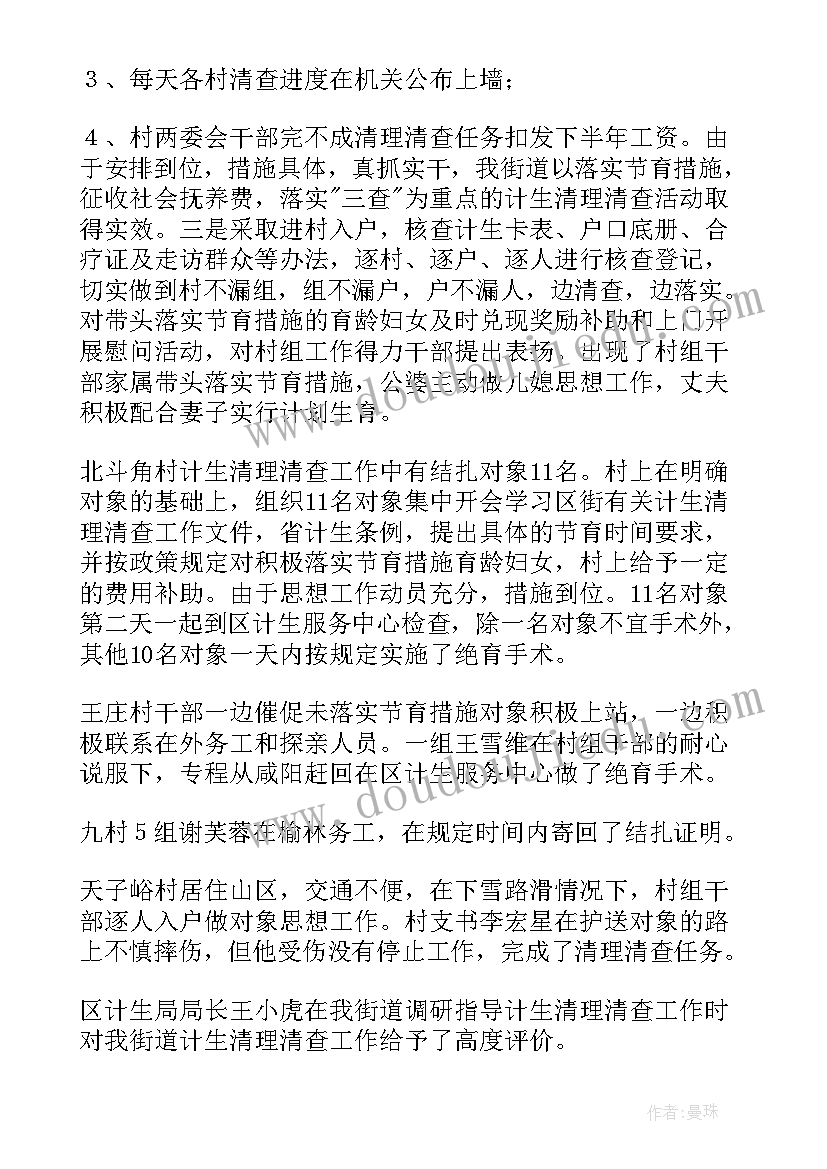 2023年基层宣讲活动工作总结(大全5篇)