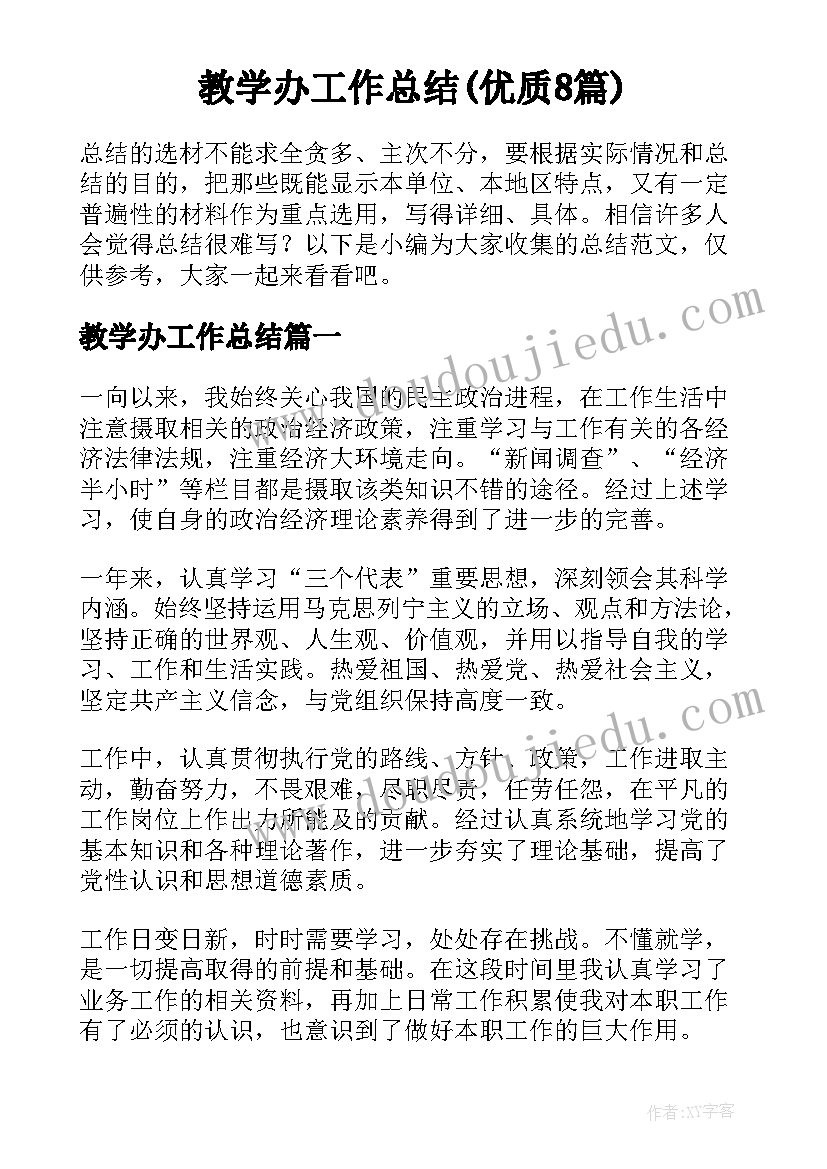 亲子户外游戏活动方案(精选10篇)