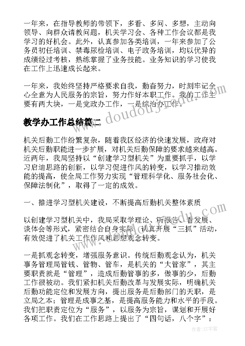 亲子户外游戏活动方案(精选10篇)