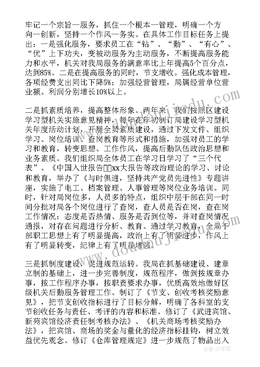 亲子户外游戏活动方案(精选10篇)