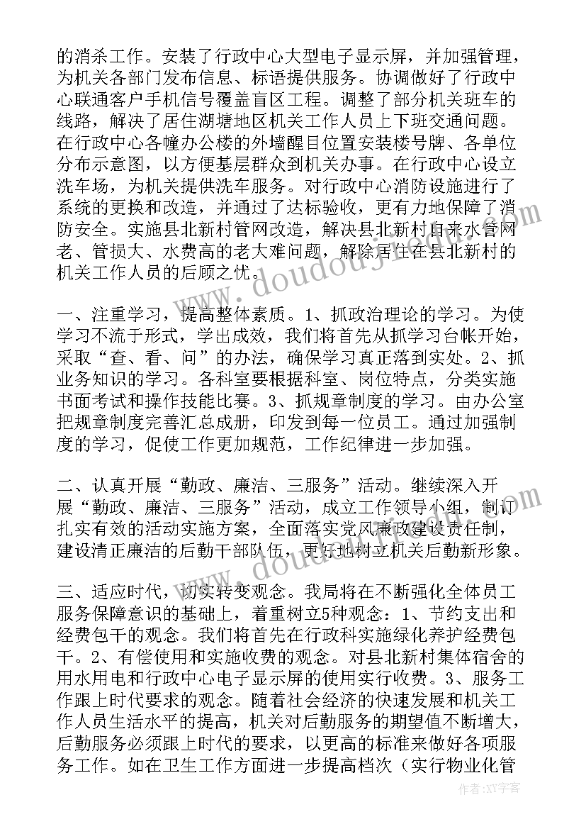 亲子户外游戏活动方案(精选10篇)