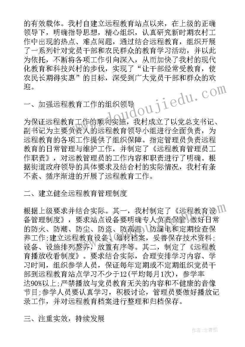 2023年美业总结 文案策划的工作总结(大全6篇)