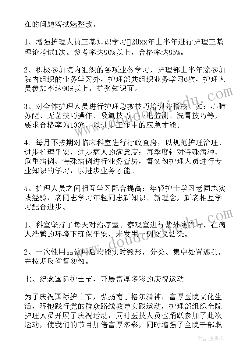 2023年美业总结 文案策划的工作总结(大全6篇)