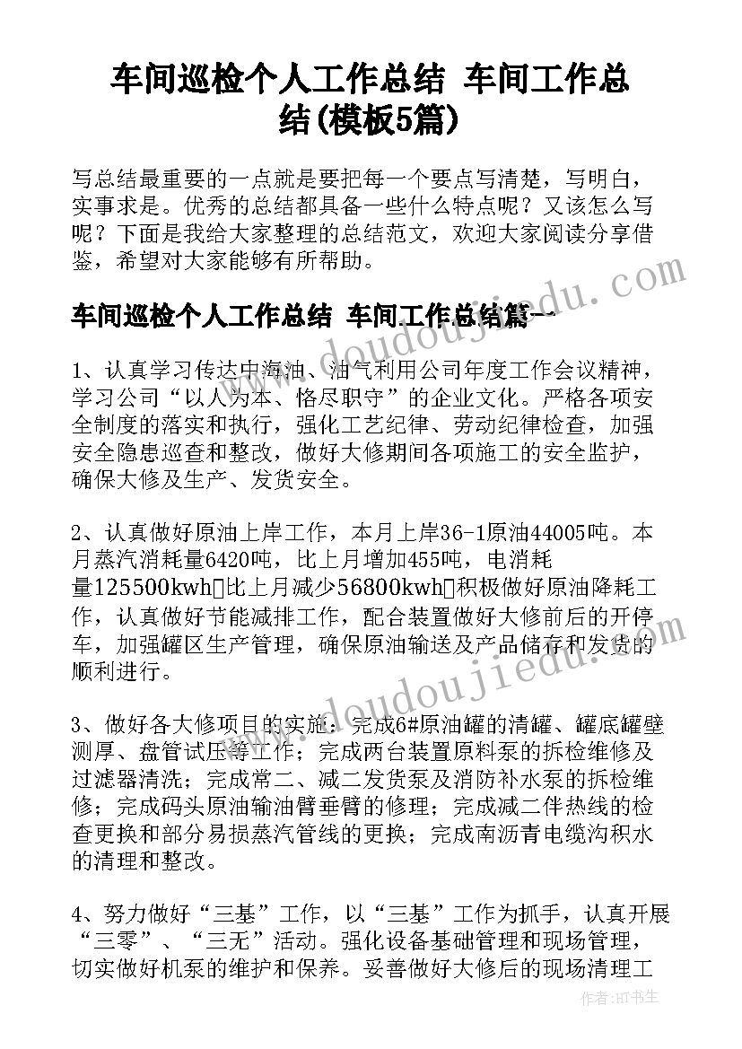 2023年八一建军节员工活动 八一建军节活动方案(大全9篇)