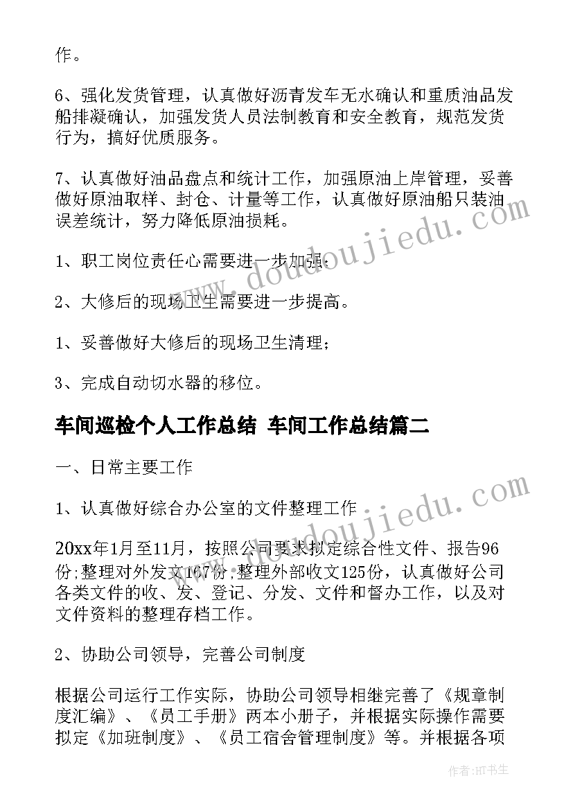 2023年八一建军节员工活动 八一建军节活动方案(大全9篇)