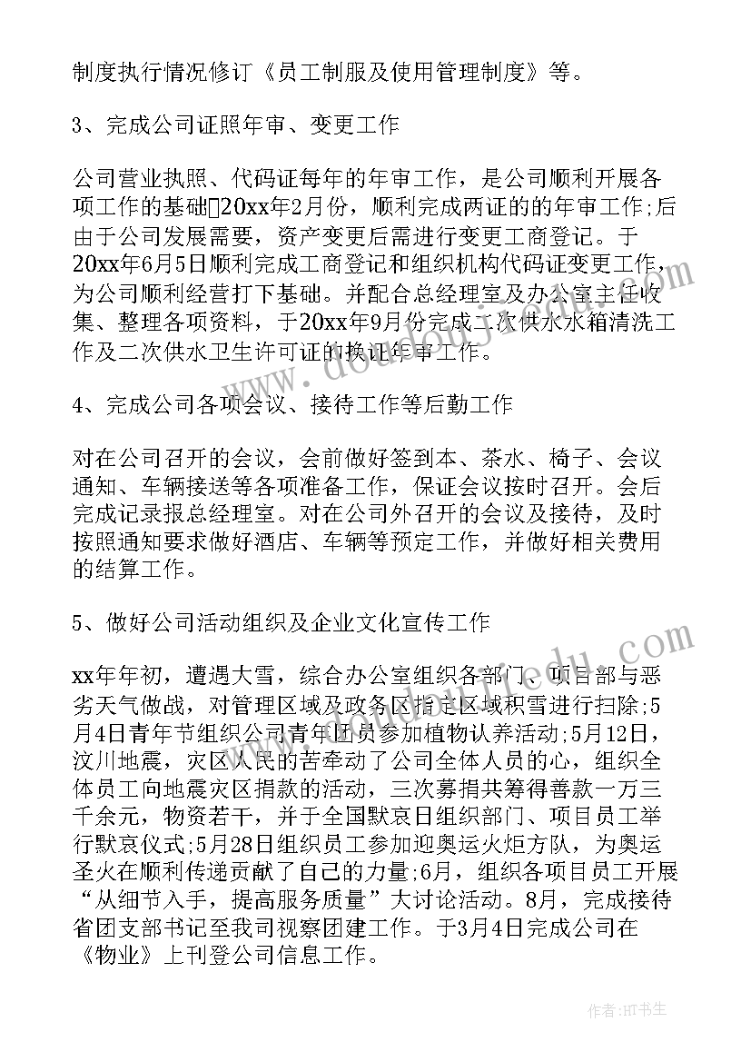 2023年八一建军节员工活动 八一建军节活动方案(大全9篇)