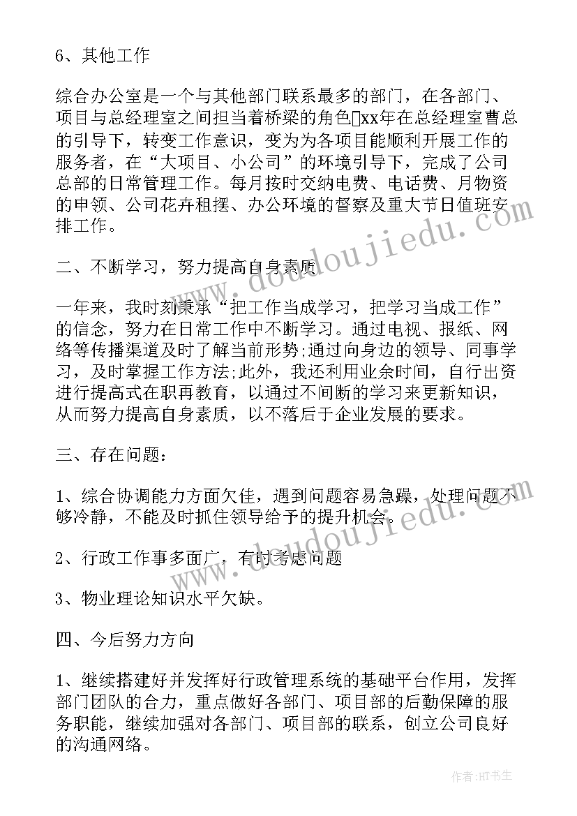 2023年八一建军节员工活动 八一建军节活动方案(大全9篇)