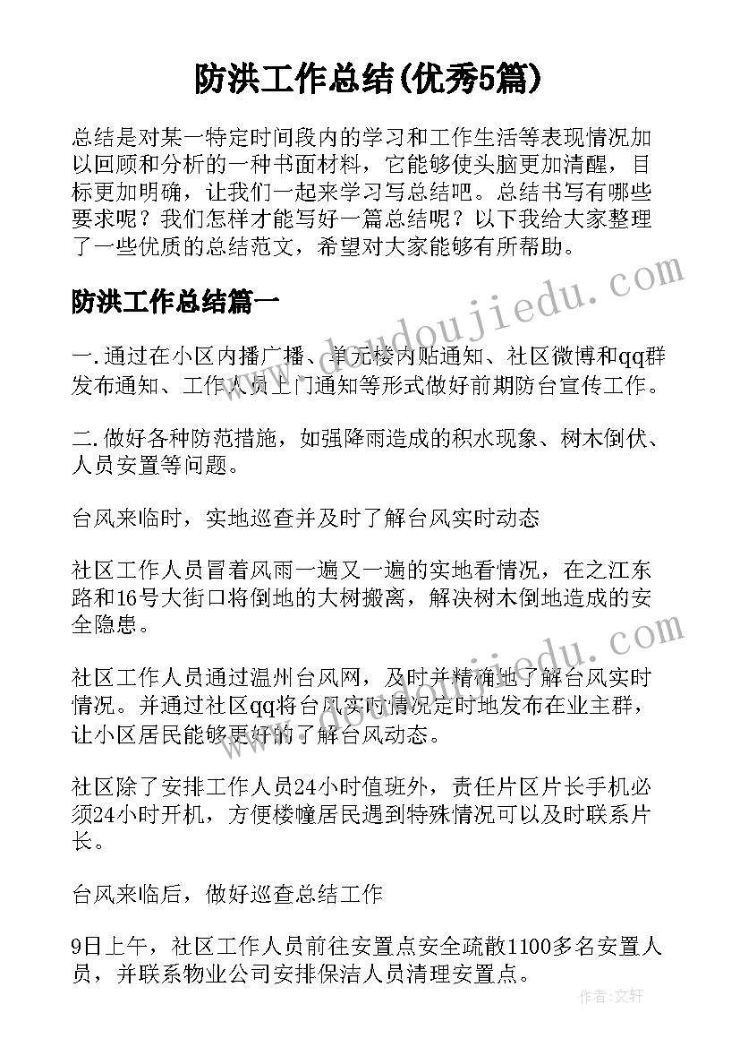 最新中班美术运动的人 美术教学反思(优秀10篇)