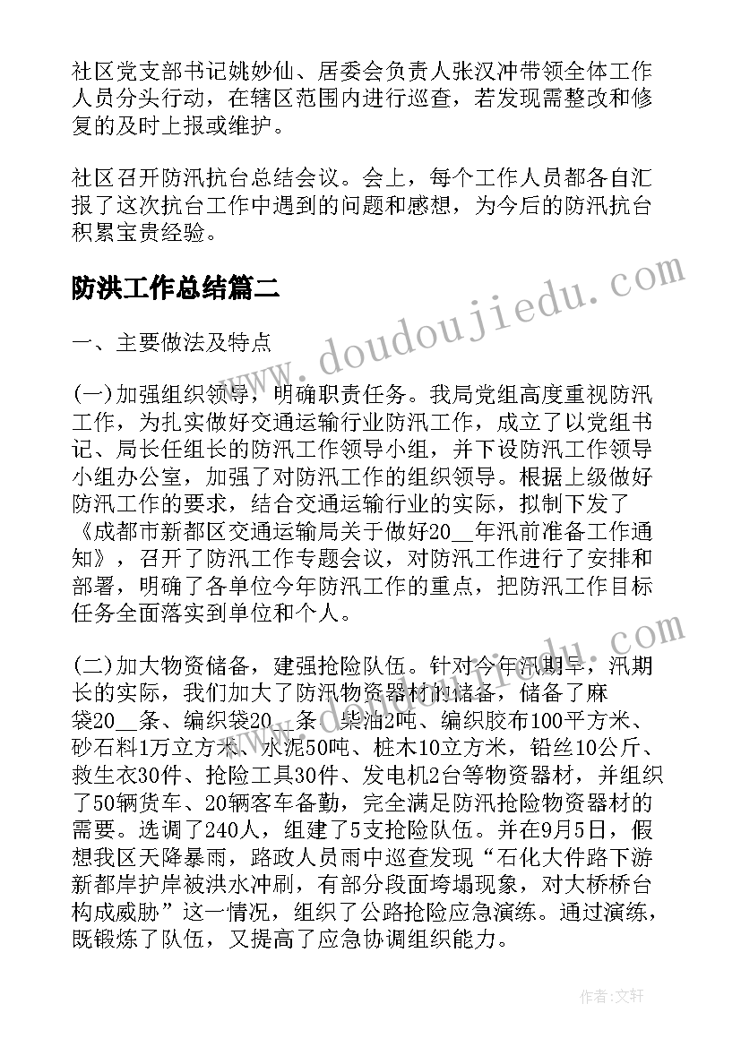 最新中班美术运动的人 美术教学反思(优秀10篇)