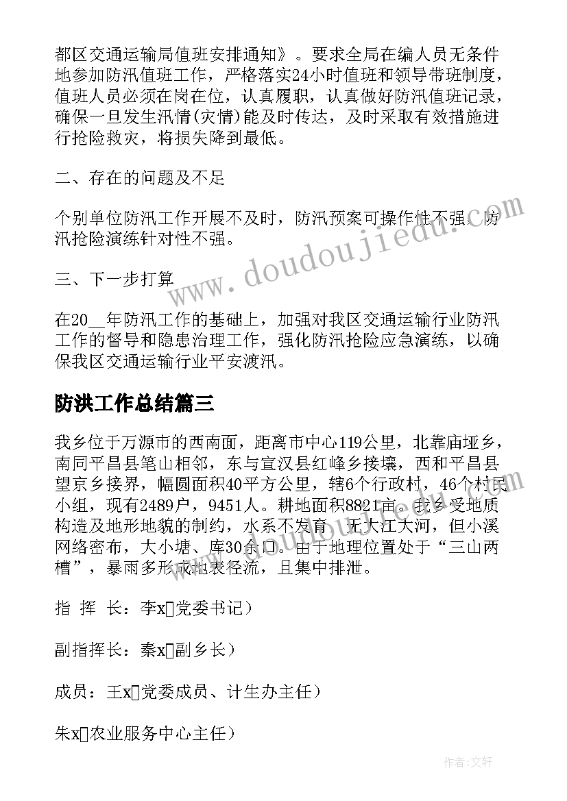 最新中班美术运动的人 美术教学反思(优秀10篇)