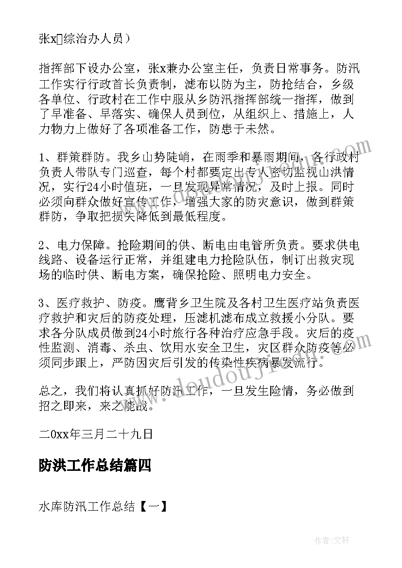 最新中班美术运动的人 美术教学反思(优秀10篇)