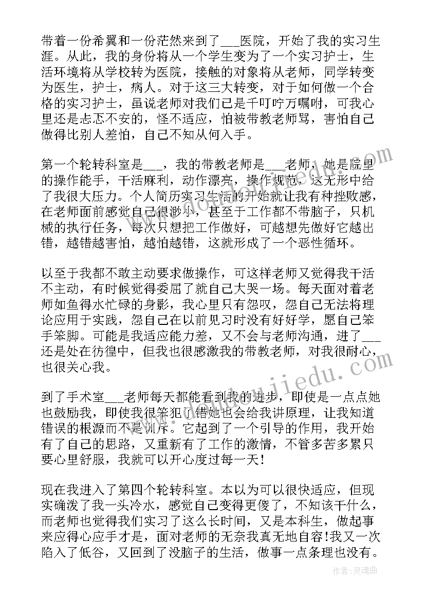 最新农学类的实训总结 实习生实习工作总结(优秀9篇)