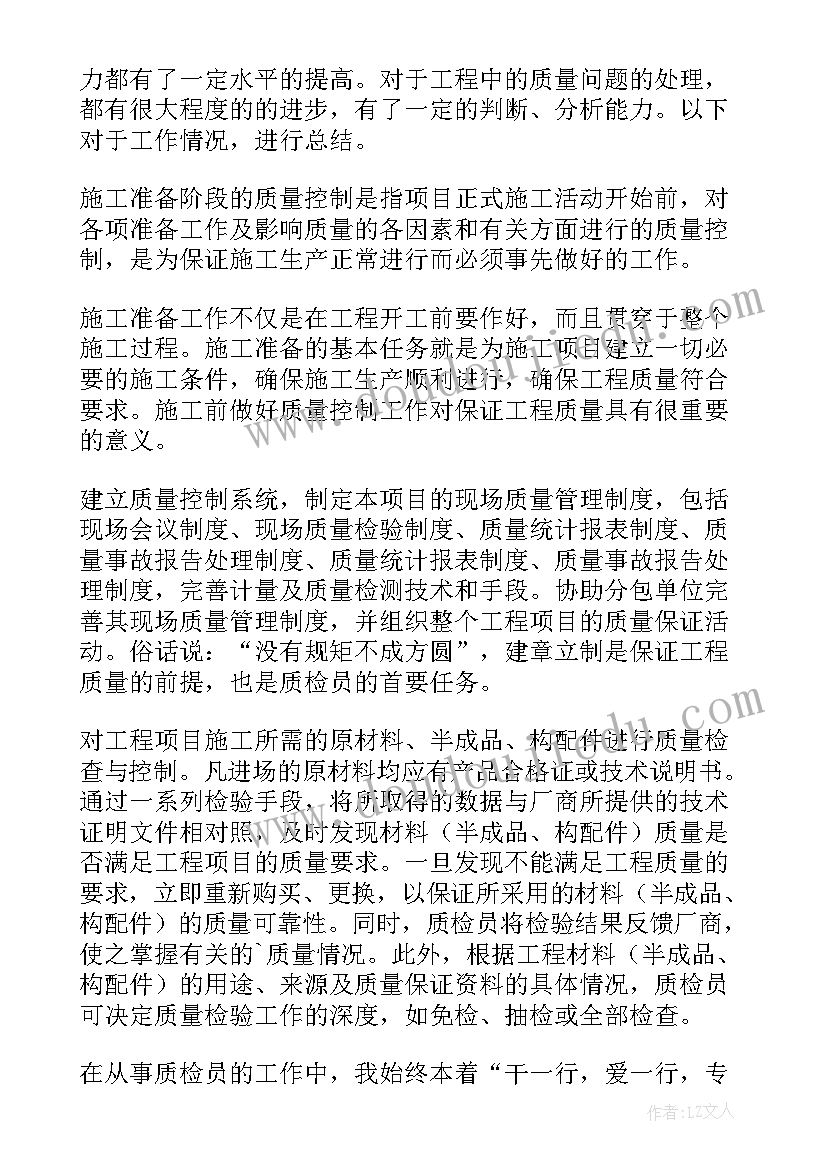 2023年光缆质检工作总结报告(汇总5篇)