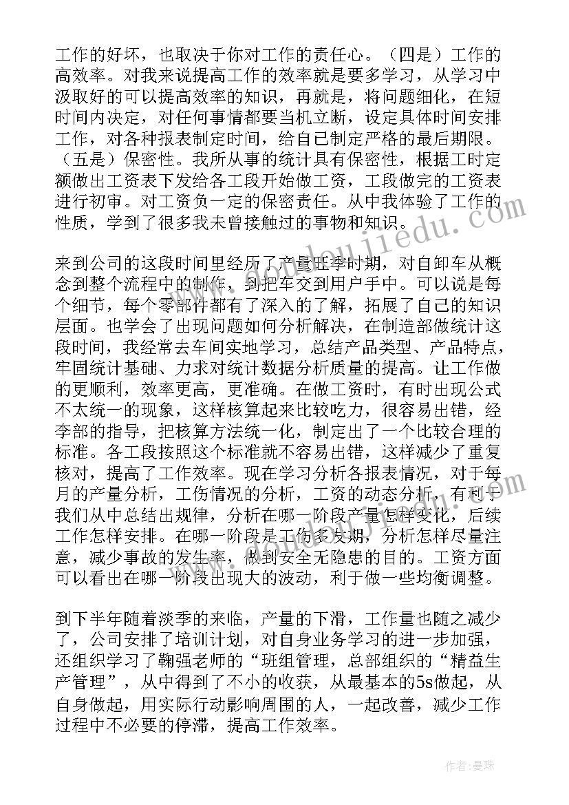 工作总结汽车销售 汽车厂工作总结(大全8篇)