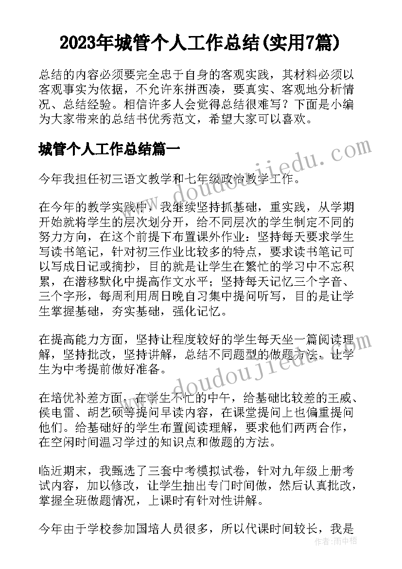 最新欧姆定律课后教学反思(模板5篇)