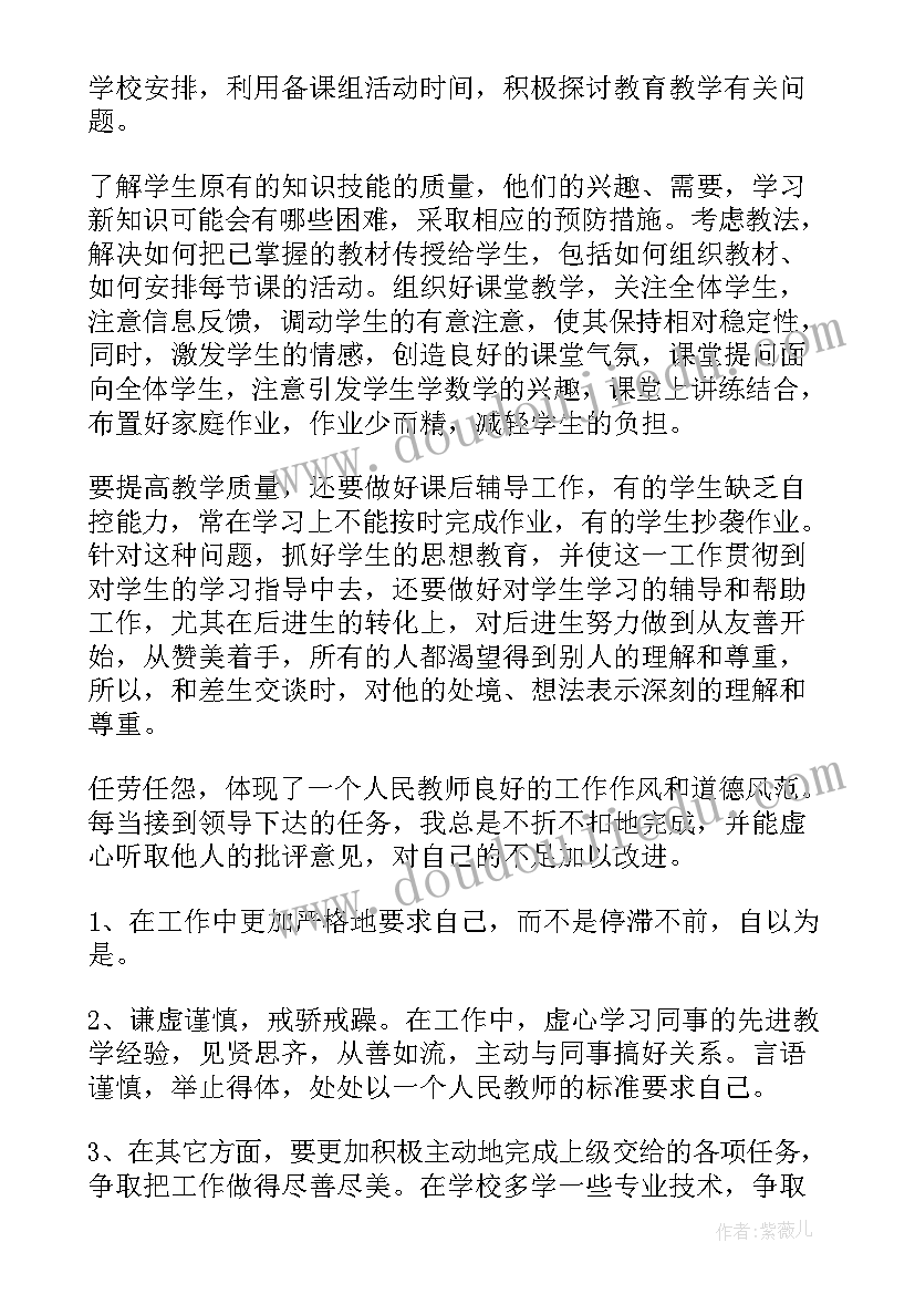 最新放疗物理师个人简介 放疗科工作总结(汇总9篇)