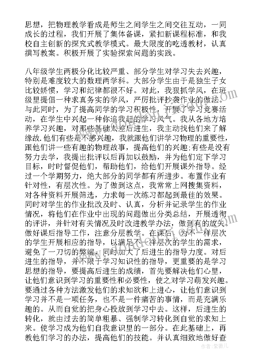 最新放疗物理师个人简介 放疗科工作总结(汇总9篇)