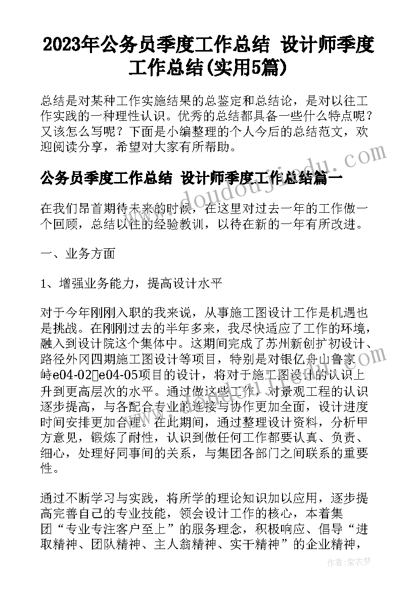 美术教师个人教学计划 小学美术老师个人教学计划(汇总5篇)