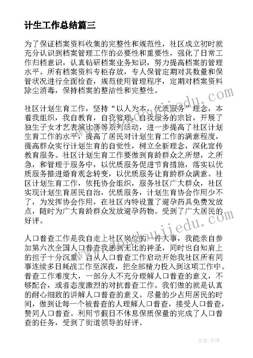 最新写意动物教学反思不足 动物乐园教学反思(精选8篇)