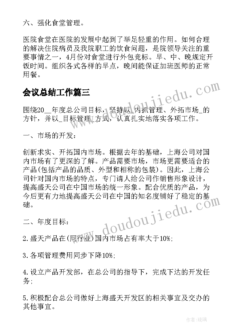 2023年地球和地球仪教学反思第二课时(优质10篇)