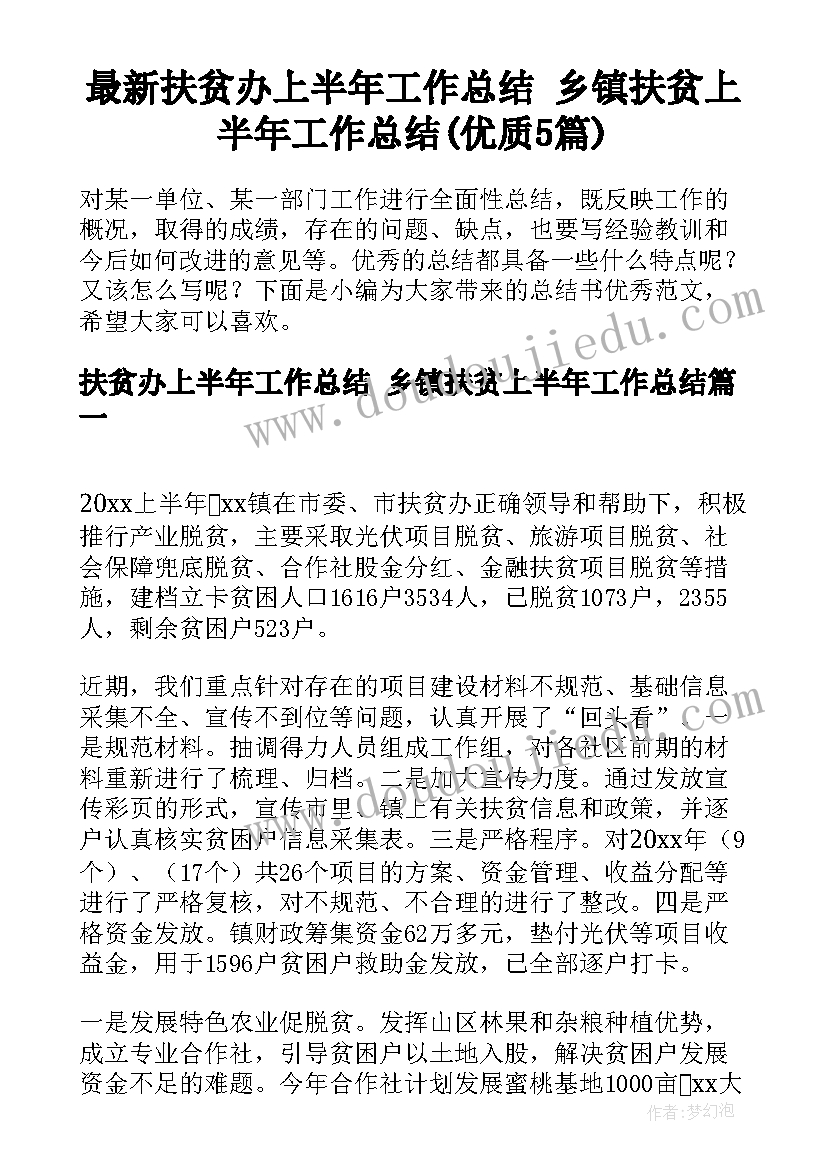 最新毕业论文开题可行性分析 毕业论文开题报告可行性分析(大全5篇)