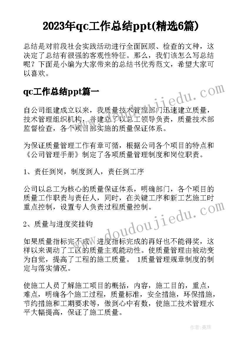 2023年计算机应届生个人简历(大全5篇)