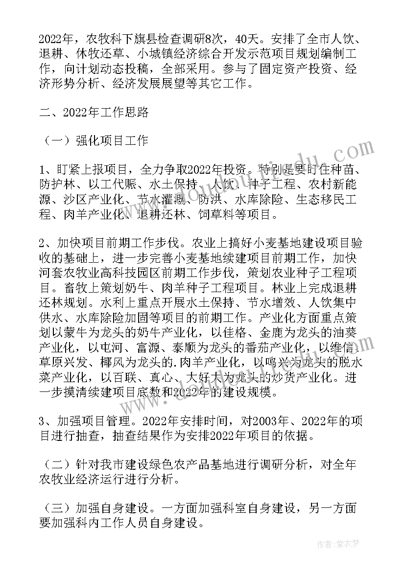 发改委投资科个人工作总结 发改委工作总结(精选9篇)