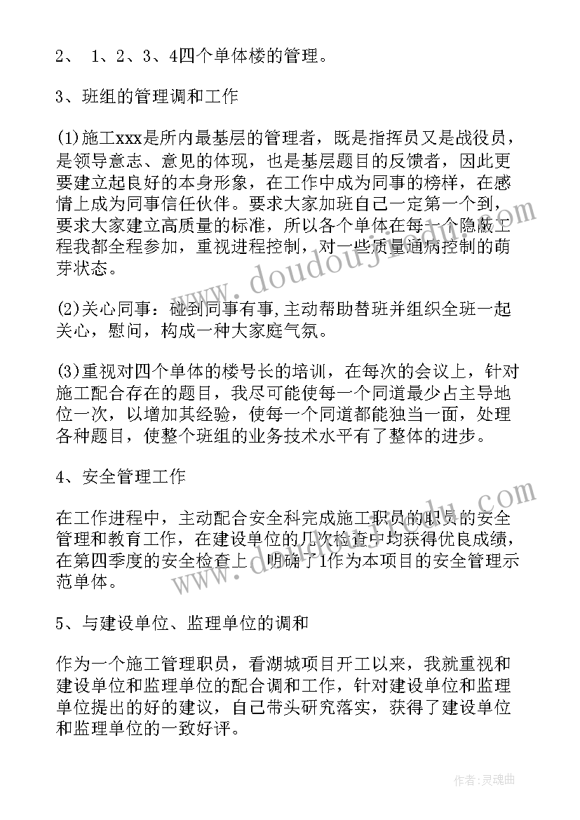 项目部内勤工作总结 项目部工作总结(模板10篇)