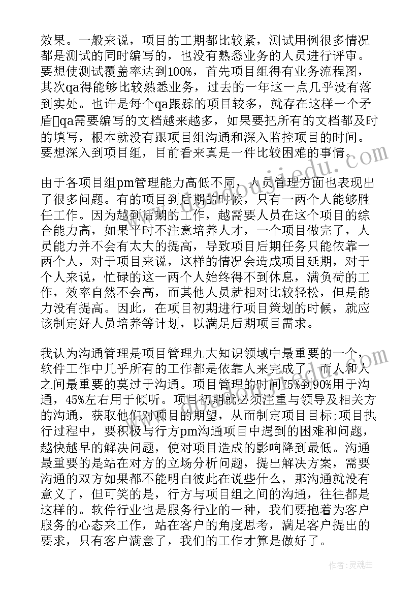 项目部内勤工作总结 项目部工作总结(模板10篇)