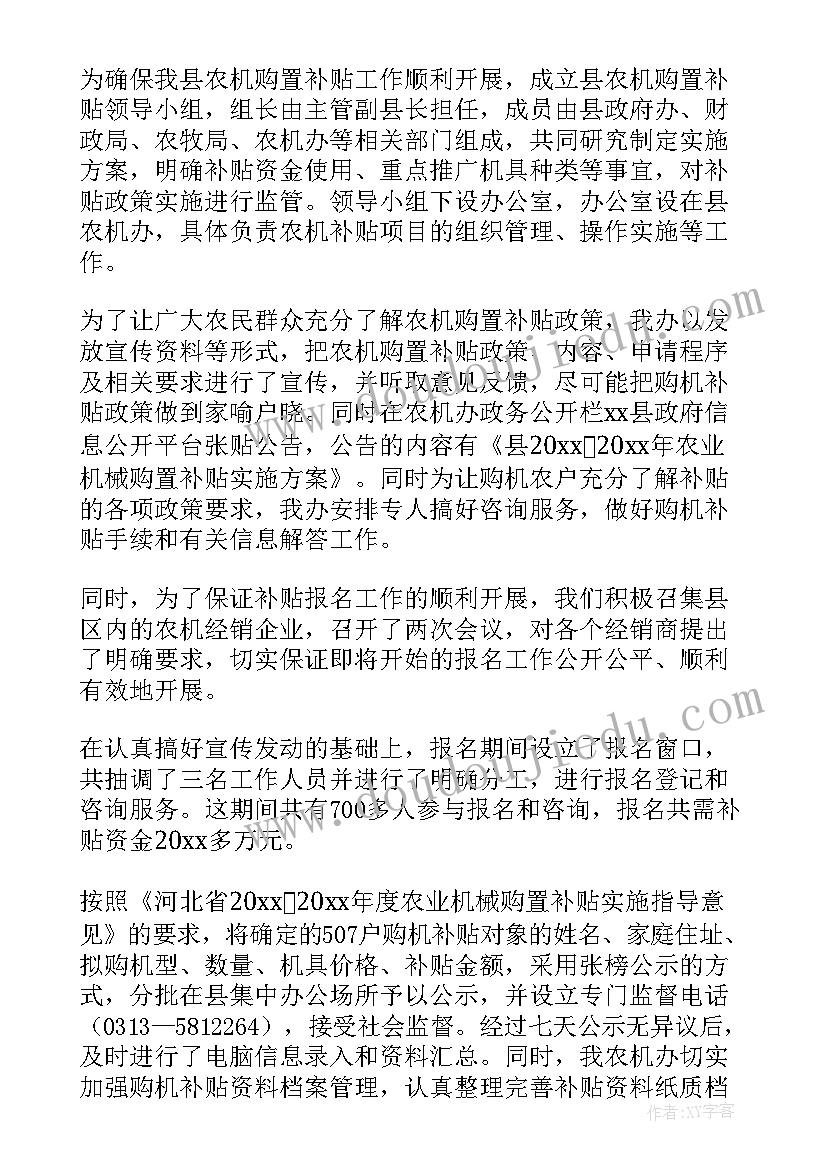 乡镇分管林业的副乡长职责 乡镇林业工作总结(通用6篇)