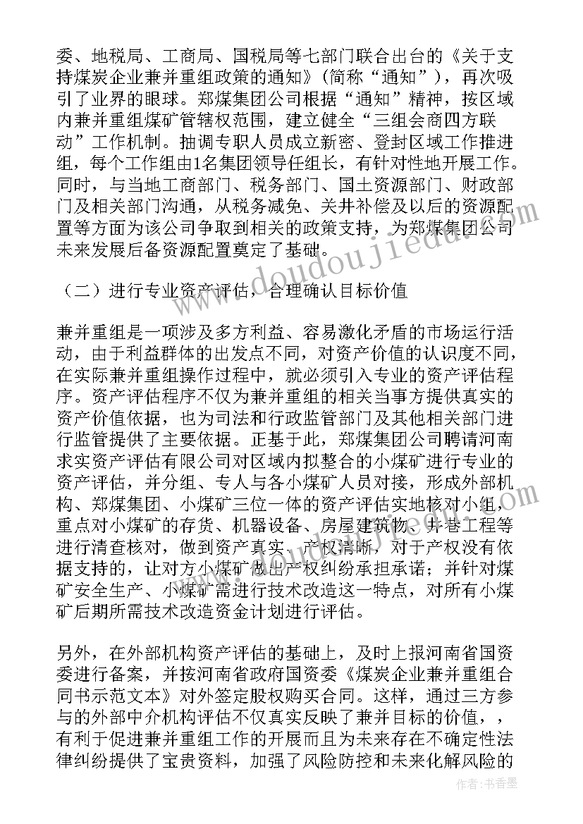 团支部党史活动 团支部工作总结(汇总6篇)