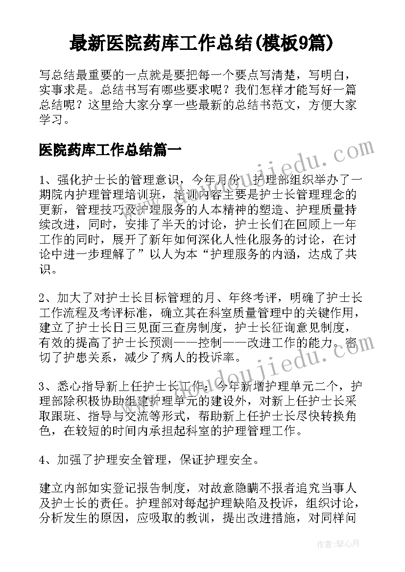 地球与地图教学设计 地球的公转教学反思(通用8篇)