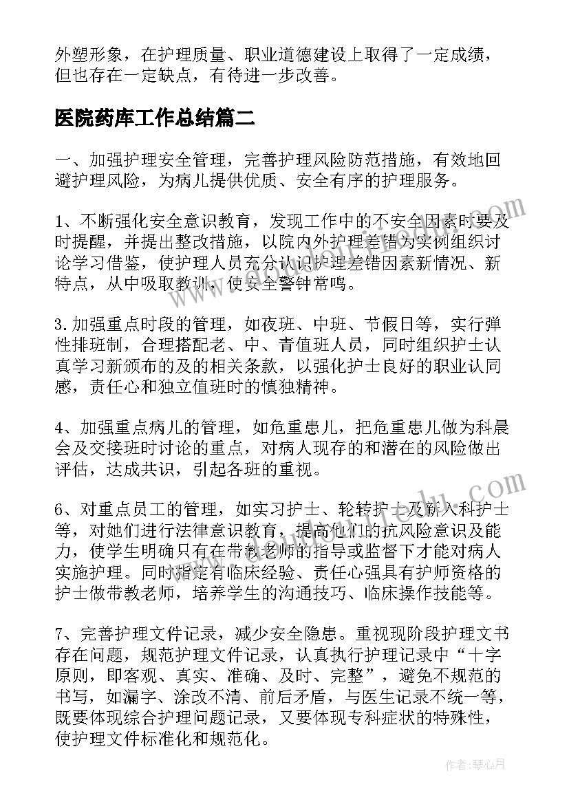 地球与地图教学设计 地球的公转教学反思(通用8篇)