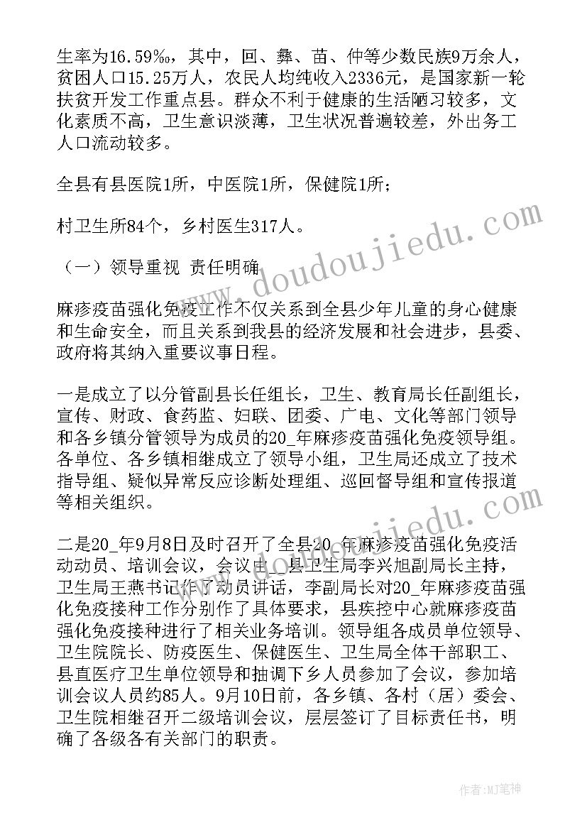 乡镇防疫季度工作总结报告(精选7篇)