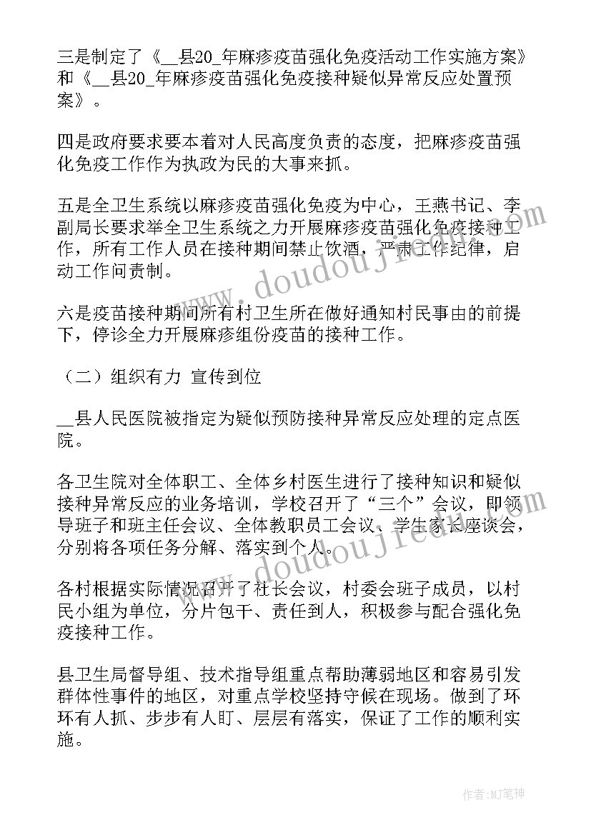 乡镇防疫季度工作总结报告(精选7篇)