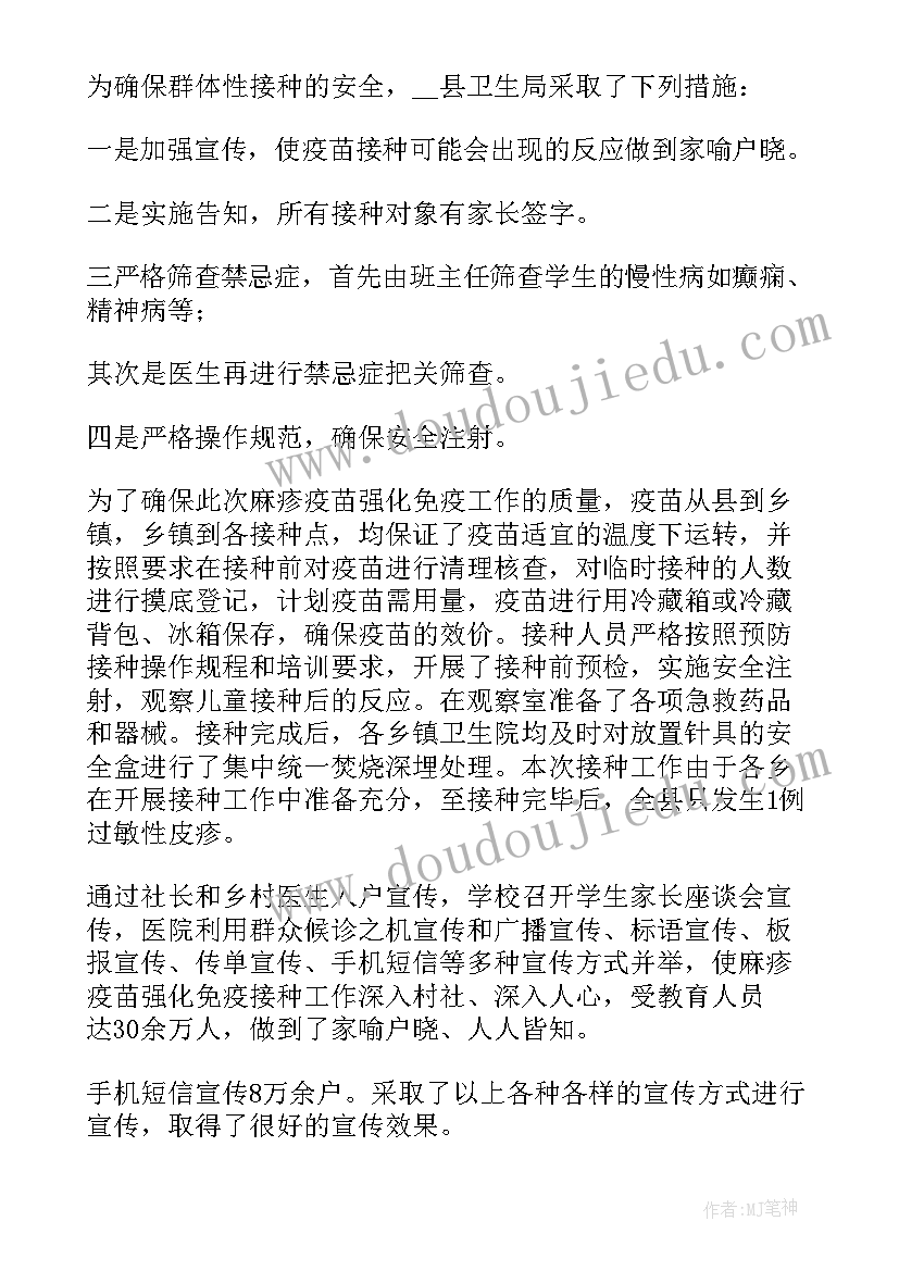 乡镇防疫季度工作总结报告(精选7篇)