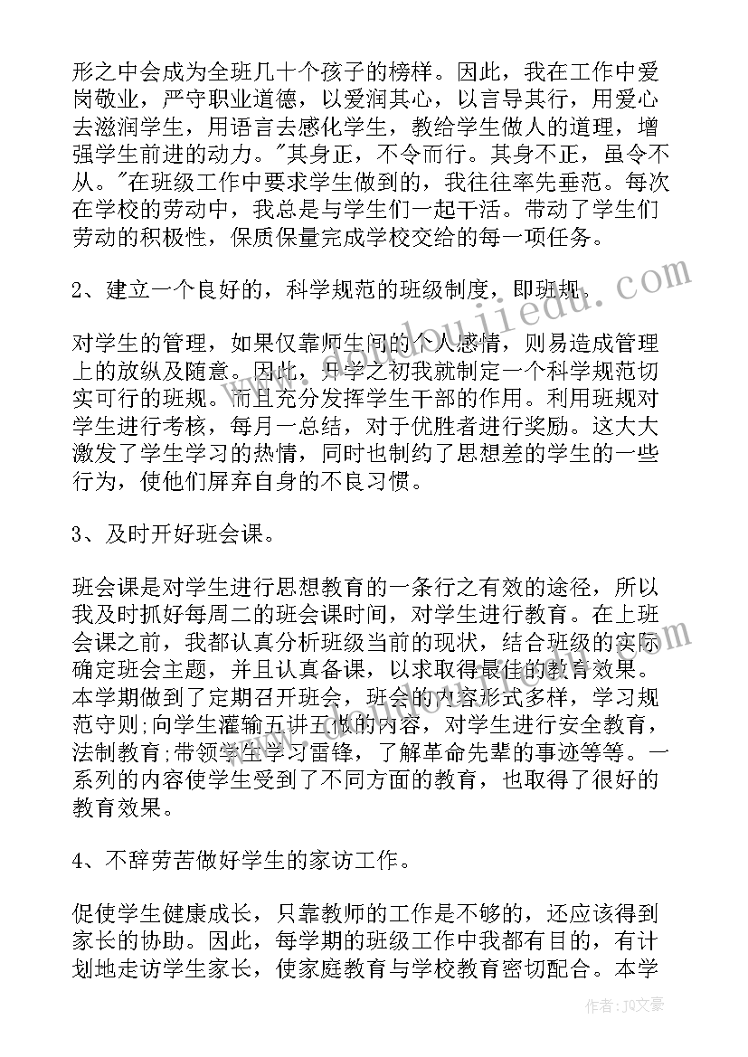 最新中秋节少先队活动记录表内容 少先队长征活动方案(通用6篇)