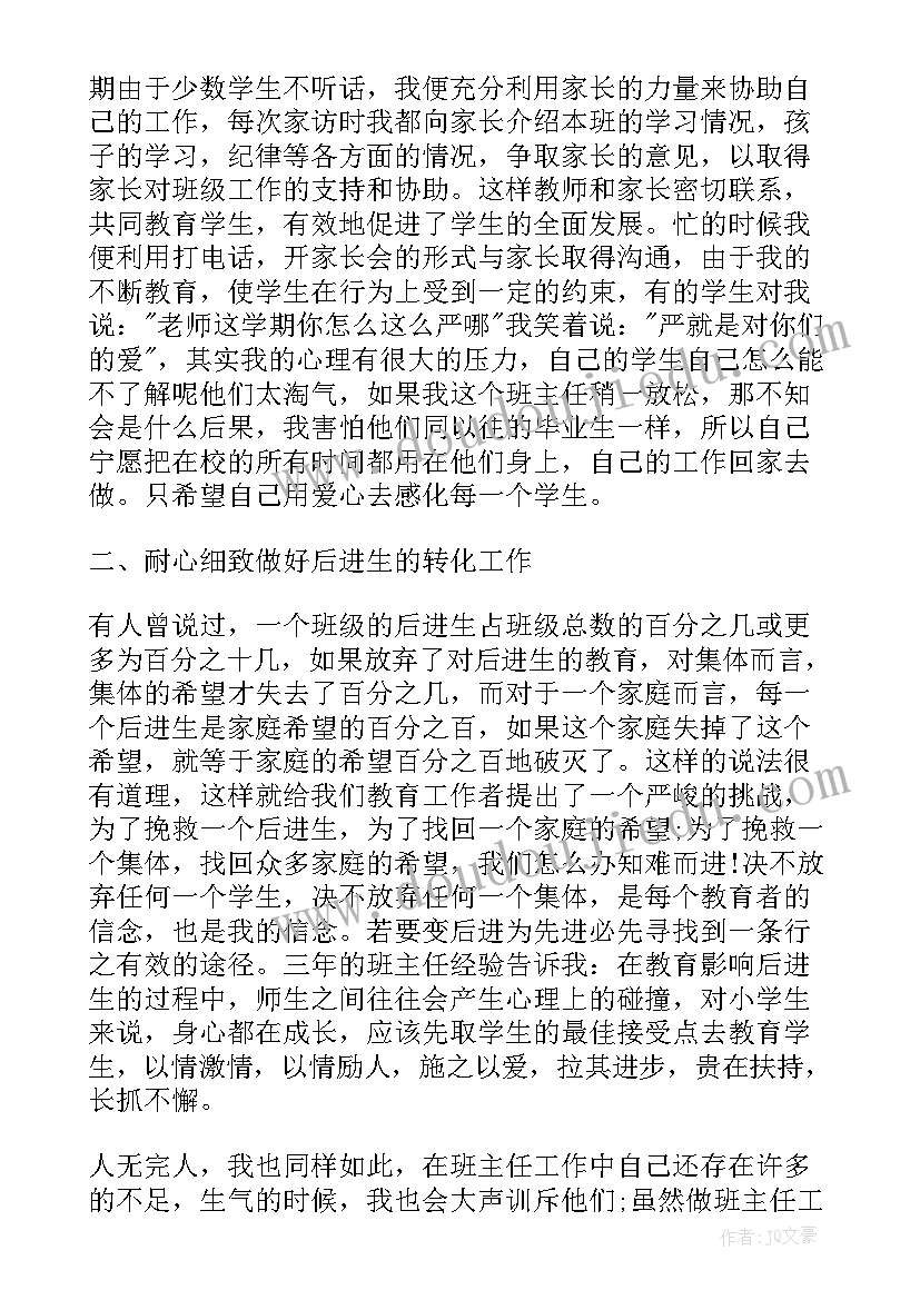 最新中秋节少先队活动记录表内容 少先队长征活动方案(通用6篇)