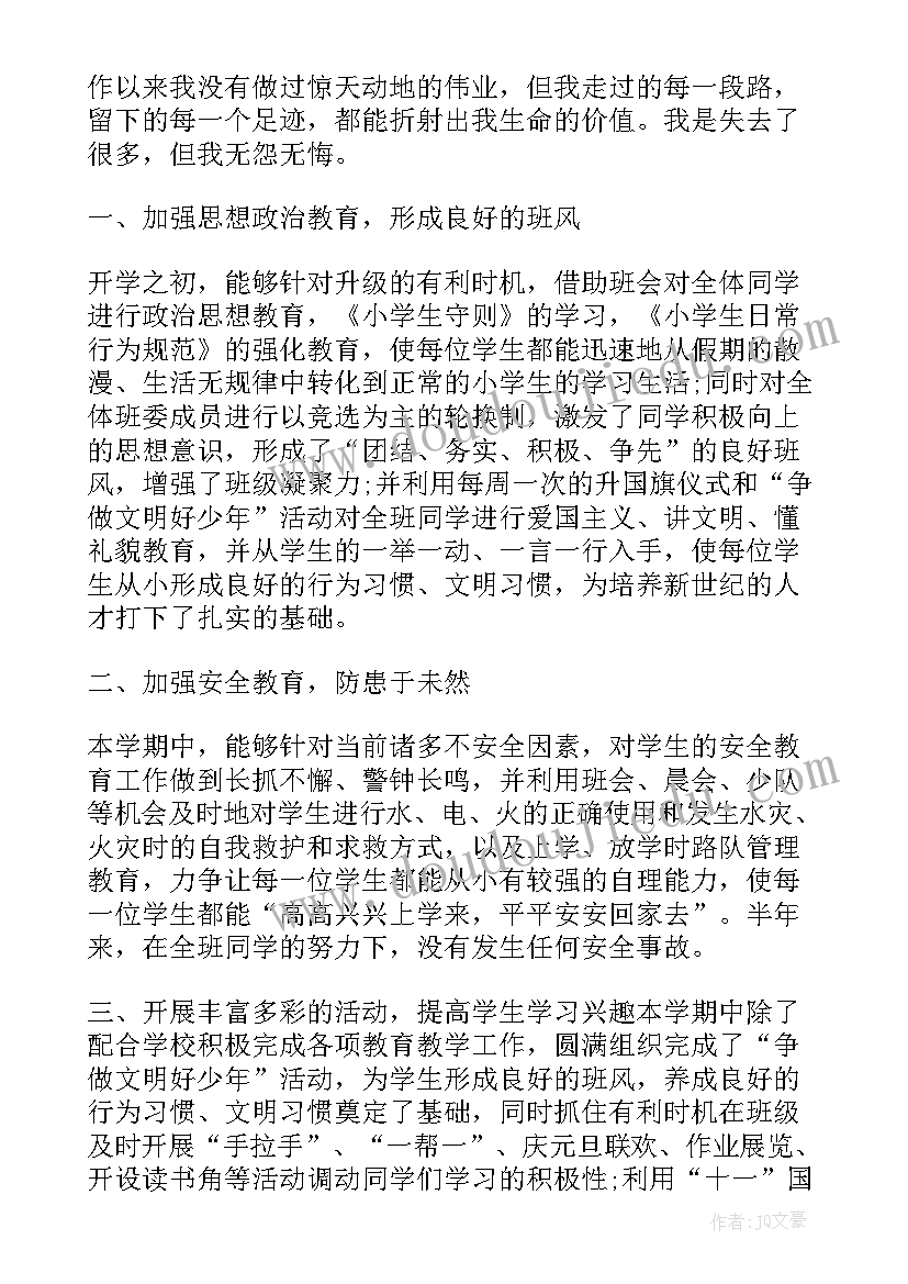 最新中秋节少先队活动记录表内容 少先队长征活动方案(通用6篇)