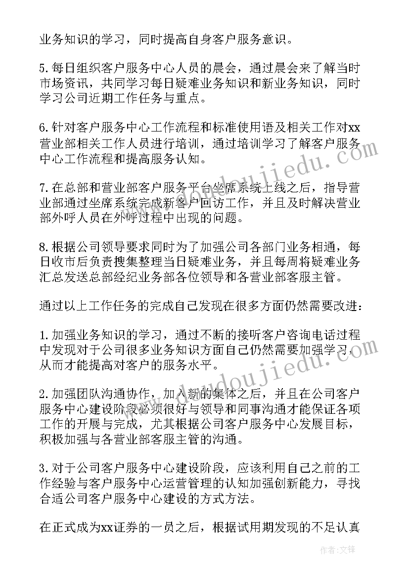 2023年医改考核整改报告 考核期工作总结(大全9篇)