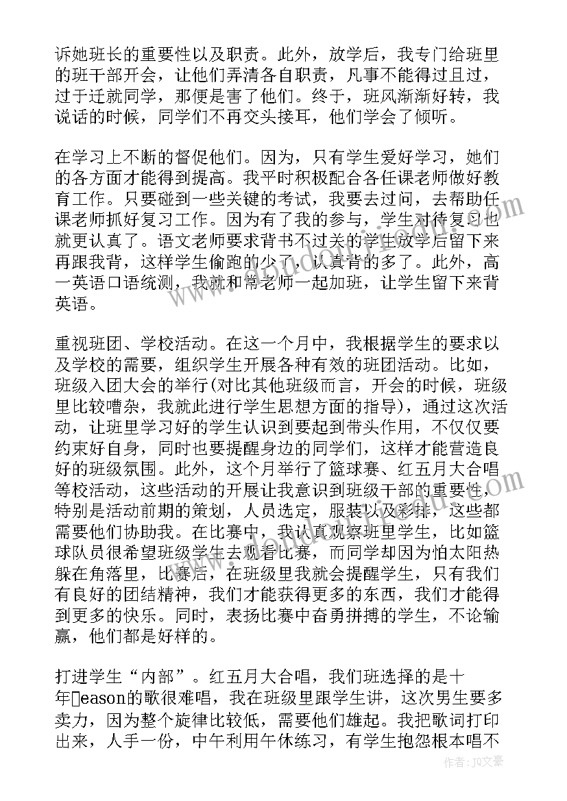 最新职高动员工作总结(实用10篇)